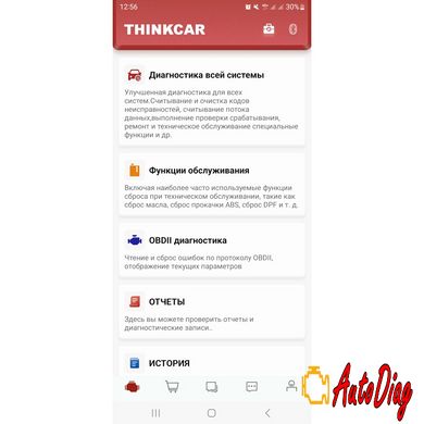 Мультимарочний сканер Thinkcar ThinkDiag 2