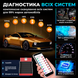 Автосканер Thinkcar ScanMate для Android, IOS - все марки, 15 спецфункций, бессрочные обновления, без абонплат