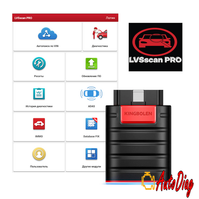 Мультимарочный диагностический сканер KINGBOLEN EDIAG + LVS Scan Pro
