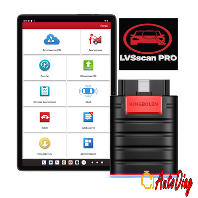 Мультимарочный диагностический сканер KINGBOLEN EDIAG + LVS Scan Pro
