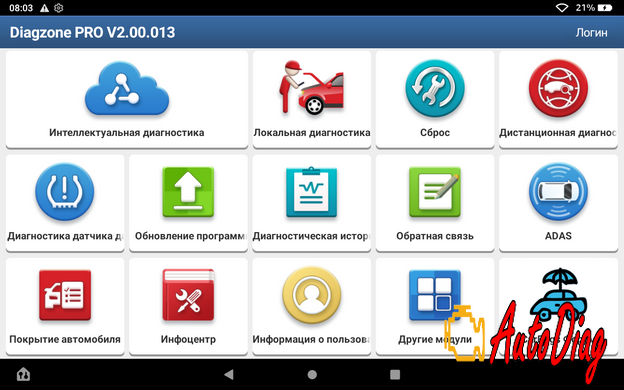 Автосканер Thinkcar ThinkDiag Diagzone Pro (Android, все системы, 40+ сервисных функций, 1 год обновлений, кодирование, тесты, программирование)
