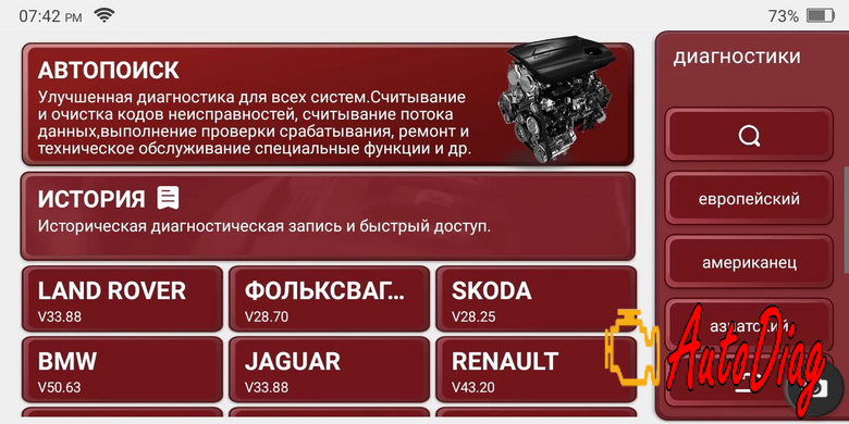 Мультимарочный сканер Thinkcar Thinktool Lite 2